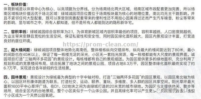 南宫娱乐-杭州绿城主场大胜大连实德，继续领跑积分榜